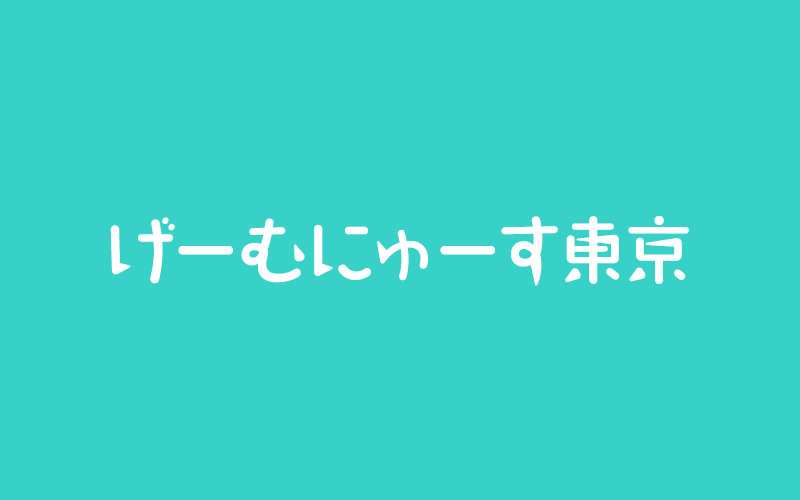 任天堂株主総会レポート2024