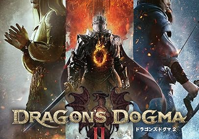 【PS5】ドラゴンズドグマ2