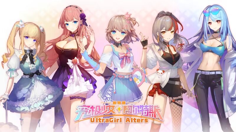2025年10月24日リリース!バーチャルアイドルの二重生活SRPG『究極少女アルテス』!美少女+特撮の挑戦 #UltraGirlAlters 2025年10月24日リリース!バーチャルアイドルの二重生活SRPG『究極少女アルテス』!美少女+特撮の挑戦 #UltraGirlAlters