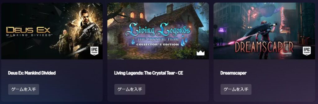 Amazonプライム会員向け無料ゲーム配布（2025年12月31日現在）