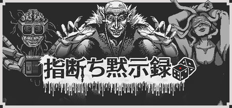 指を賭ける！？悪魔の大富豪と戦うローグライクダイス『Dead Finger Dice: A Billionaire Killing Game』#DeadFingerDice