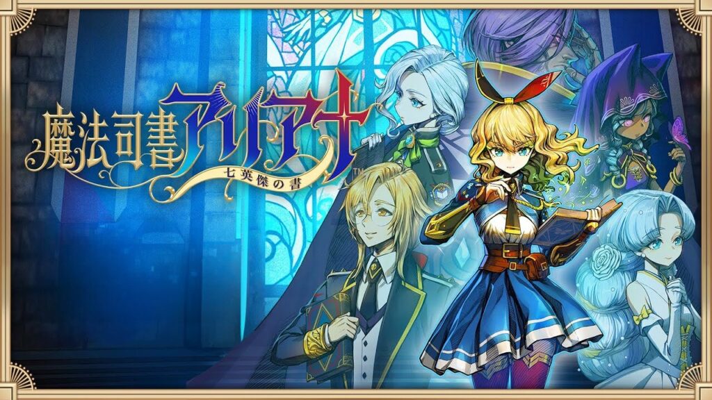 ページをめくり、失われた魔力を取り戻す。爽快な属性バーストが光る良作アクションRPG『魔法司書アリアナ ～七英傑の書～』レビュー #Ariana