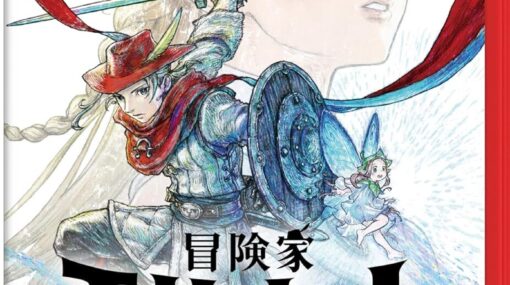 冒険家エリオットの千年物語