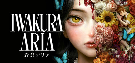 閉ざされた狂気と美の邸宅で紡がれる、少女たちの切ない運命とサスペンス『岩倉アリア』 #iwakuraaria