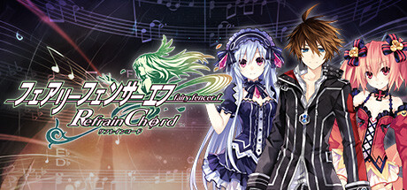 90%オフの720円!歌声と戦略が交錯する新たな戦場!『フェアリーフェンサー エフ Refrain Chord』が魅せるIFのJSRPG #FairyFencerFRefrainChord 90%オフの720円!歌声と戦略が交錯する新たな戦場!『フェアリーフェンサー エフ Refrain Chord』が魅せるIFのJSRPG #FairyFencerFRefrainChord