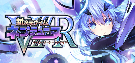 次元を超える絆と奇跡！美少女女神たちが部屋にやってくる新世代JRPG「新次元ゲイム ネプテューヌＶⅡＲ」の魅力を徹底レビュー 【セールで80％OFF】#MegadimensionNeptuniaVIIR