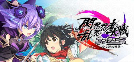 奇跡の響艶！美少女たちが闇を駆ける超ハイスピード忍術アクション『閃乱忍忍忍者大戦ネプテューヌ -少女達の響艶-』レビュー【セールで80%OFF】 #NepNinja