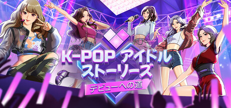 『K-Popアイドルストーリーズ:デビューへの道』K-Pop Idol Stories - Road to Debut 体験版プレイレビュー #kpopidolstories 『K-Popアイドルストーリーズ:デビューへの道』K-Pop Idol Stories - Road to Debut 体験版プレイレビュー #kpopidolstories