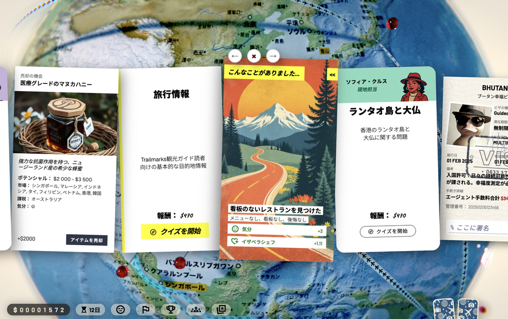 知識と直感で世界を巡る!地理×雑学クイズで地球一周を目指す旅行アドベンチャー『Trailmarks』プレイレビュー #trailmarks 知識と直感で世界を巡る!地理×雑学クイズで地球一周を目指す旅行アドベンチャー『Trailmarks』プレイレビュー #trailmarks