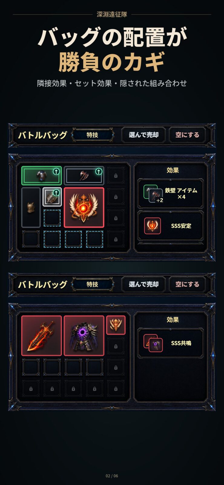 “もう一回引くか、ボードを替えるか”を判断する戦略ローグライク『深淵遠征隊』がスマホ向けに配信中。装備の組み合わせで深淵の王に挑む