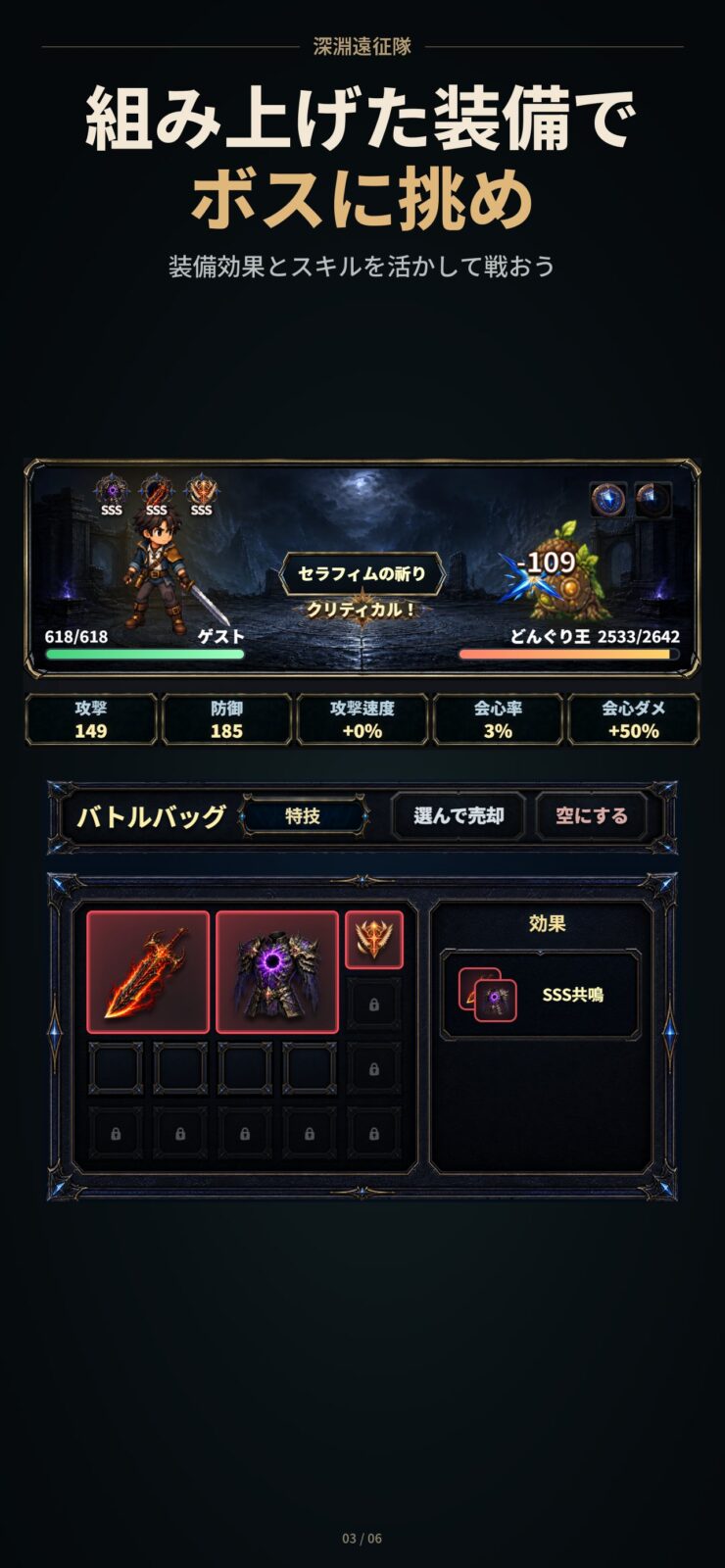 “もう一回引くか、ボードを替えるか”を判断する戦略ローグライク『深淵遠征隊』がスマホ向けに配信中。装備の組み合わせで深淵の王に挑む
