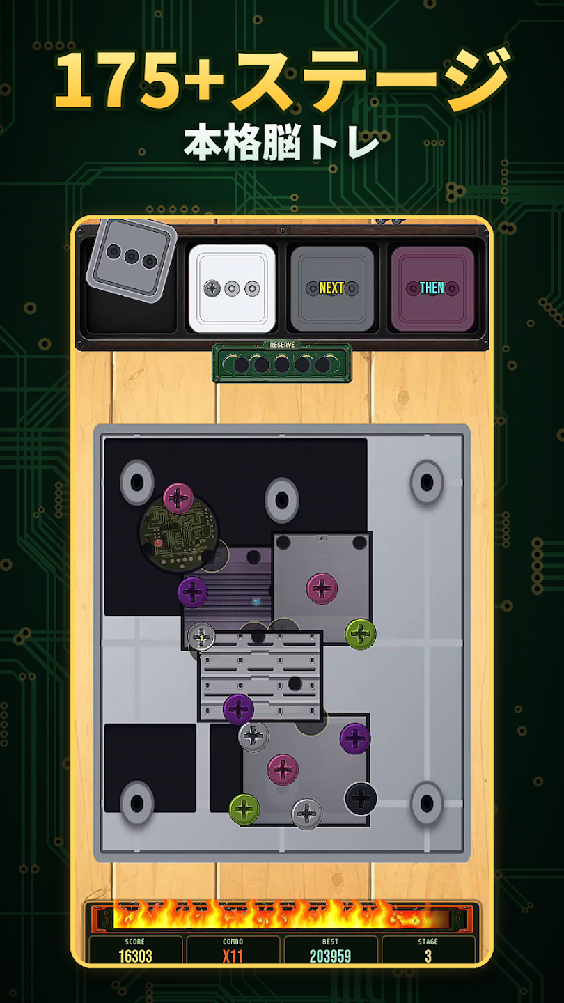 ネジとボルトを色ごとに仕分けるパズル『Circuit Sort』がスマホ向けに配信中。175以上の手作りレベルを収録