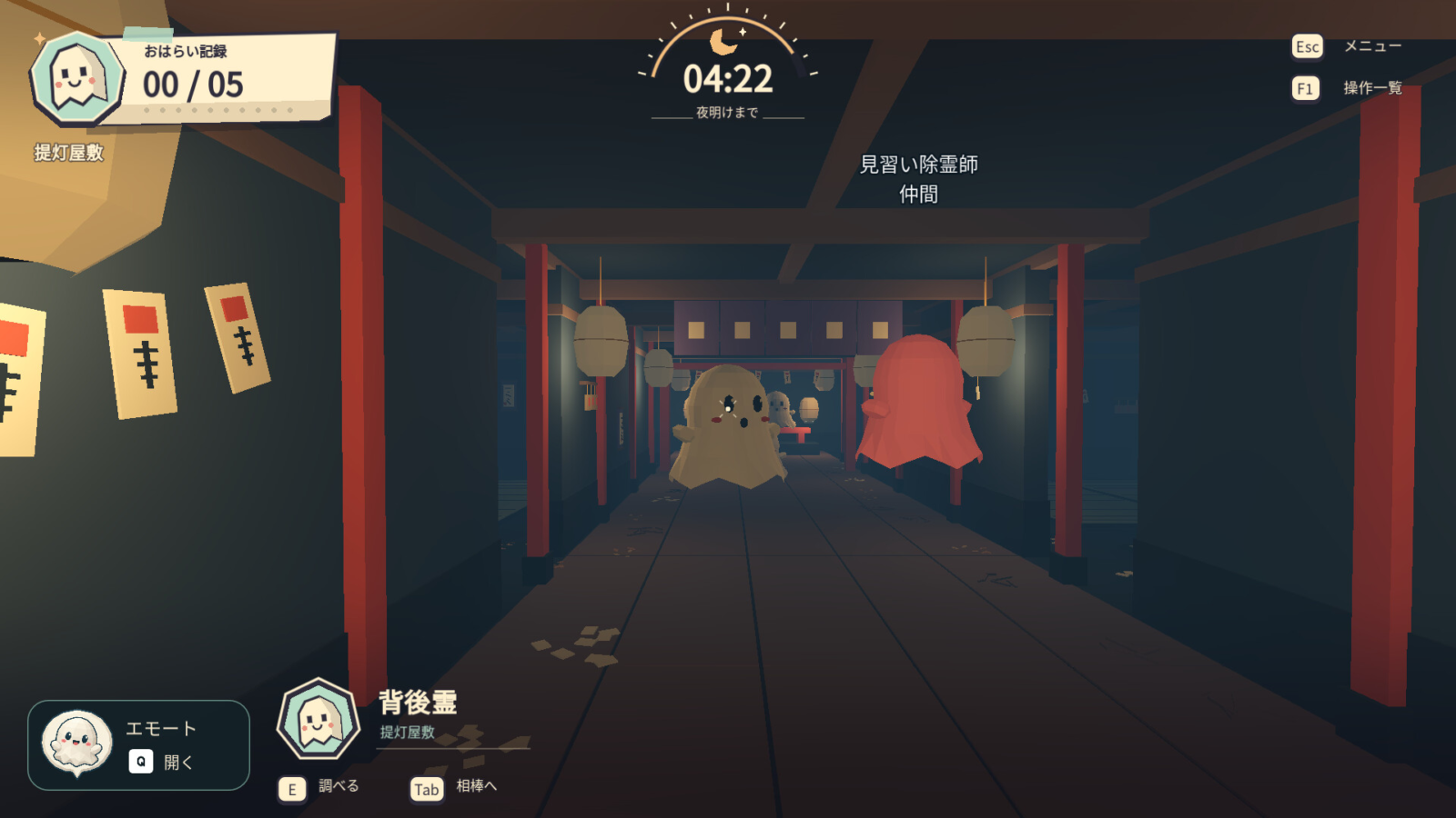 背後霊として、赤い鳥居と提灯が並ぶ「提灯屋敷」の廊下を進むBye Bye Obake!のゲーム画面