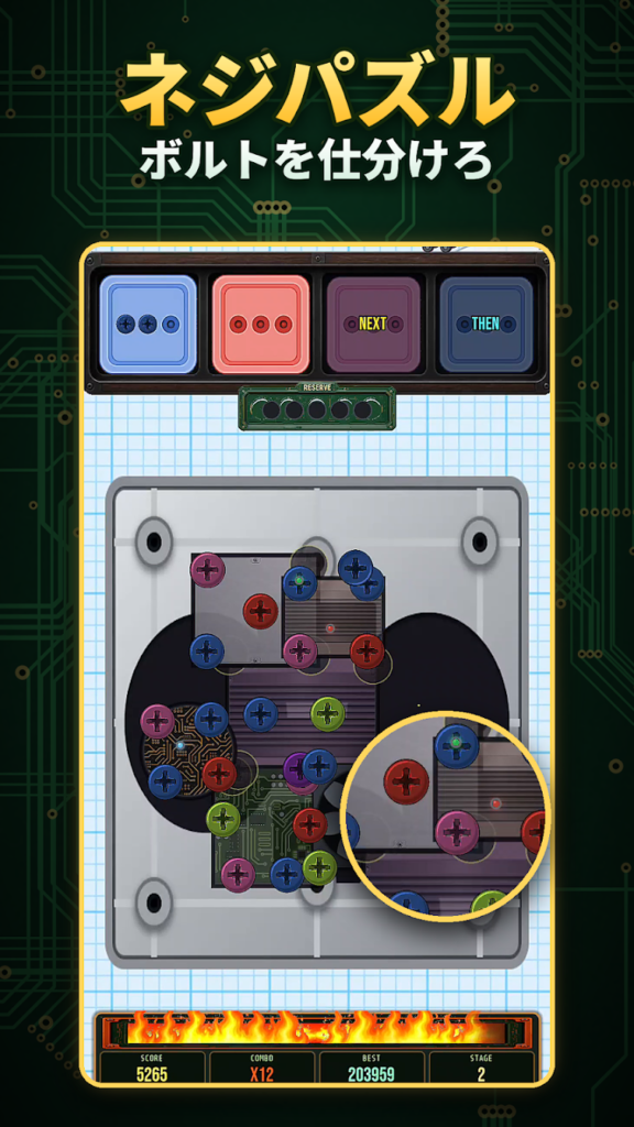 ネジとボルトを色ごとに仕分けるパズル『Circuit Sort』がスマホ向けに配信中。175以上の手作りレベルを収録