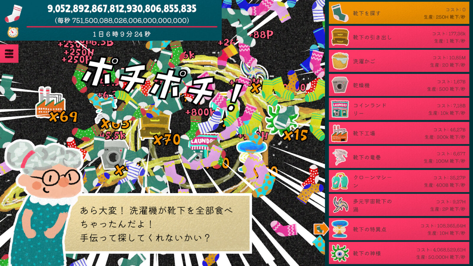 『ロストソックスシミュレーター3000』で画面を埋め尽くす大量の靴下と、10種類のジェネレーターが並ぶゲームプレイ画面