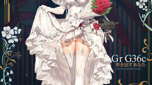 「ドルフロ」，純白のドレス姿がまぶしい新スキンテーマ「ロマンチック進行中」を3月7日に追加。対象となる戦術人形はGr G36cら6名
