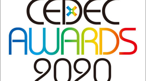 CEDEC AWARDS 2020 優秀賞ならびに特別賞を発表（コンピュータエンターテインメント協会／CEDEC運営委員会） - ニュース