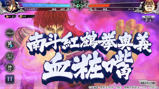 北斗の拳 Legends Revive に妖星の ユダ 登場 ユダ シュウ登場ガチャ実施中 最新ゲーム情報 げーむにゅーす東京