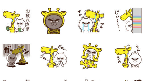 ナナコが目ヂカラにゃんことコラボしたら Lineスタンプ無料配布中 最新ゲーム情報 げーむにゅーす東京