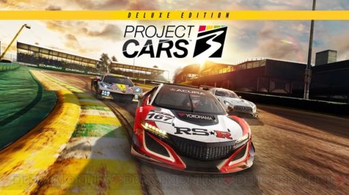 『Project CARS 3』DL版予約受付開始！ 早期購入特典は“Ignition Pack”