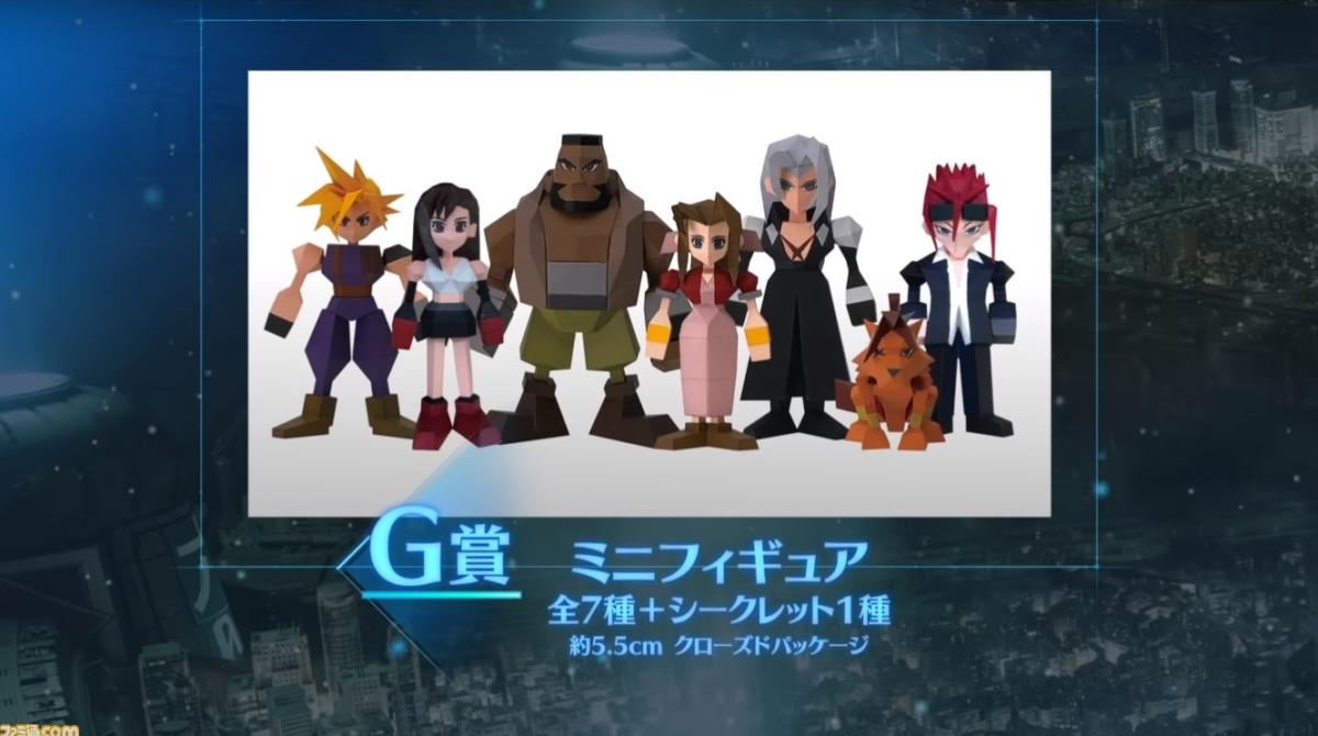 Ff7 リメイク 発売記念くじのラインアップ解禁 モーグリぬいぐるみは30cmのビッグサイズ 最新ゲーム情報 げーむにゅーす東京