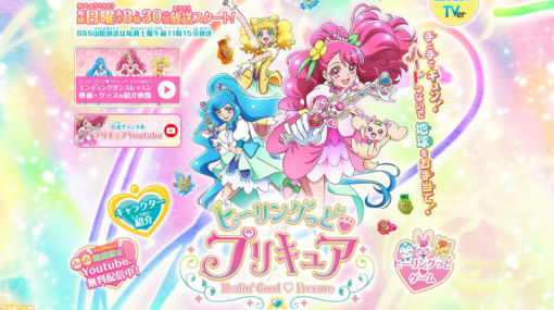 イップス って何 アニメ ヒーリングっど プリキュア 第8話 ちゆが陸上大会にチャレンジ 最新ゲーム情報 げーむにゅーす東京