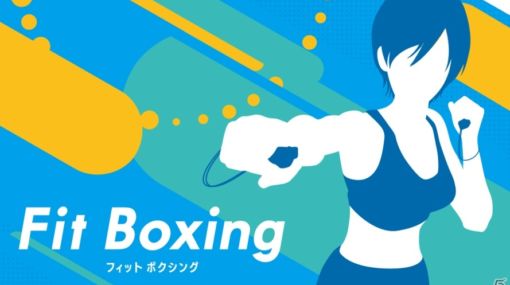 「Fit Boxing」が全世界累計出荷販売本数90万本を突破！トレーニングメニュー動画が無料公開