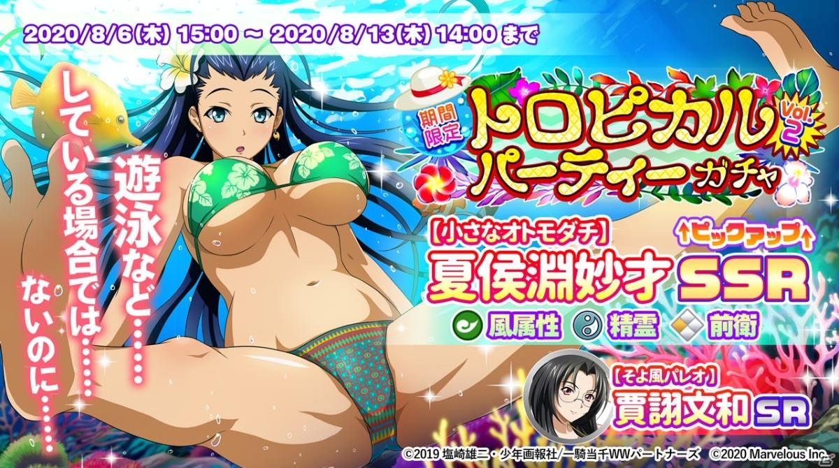 一騎当千エクストラバースト イベント 常夏 お宝アイランド の後半が開始 水着姿の夏侯淵妙才が登場 最新ゲーム情報 げーむにゅーす東京