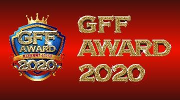 第13回福岡ゲームコンテスト「GFF AWARD 2020」結果発表