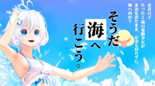 電脳少女シロ 誰が見ても可愛い Kenzenな水着とヘアアレンジをお披露目 8 12にも新衣装追加 Panora 最新ゲーム情報 げーむにゅーす東京