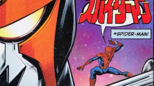 東映スパイダーマン ２: Spider-Manブログ