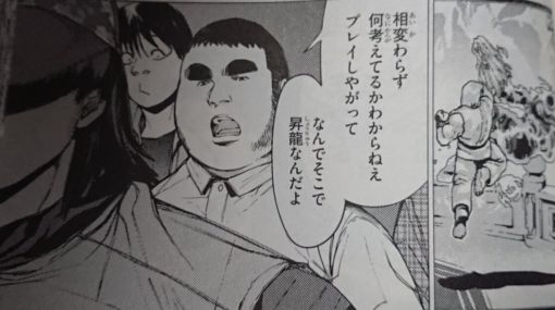 何考えてるかわからないプレイしやがって そこで何故ぶっぱ のアレはとうの昔にウメハラ漫画で答えが提示されてるよ Togetter 最新ゲーム情報 げーむにゅーす東京