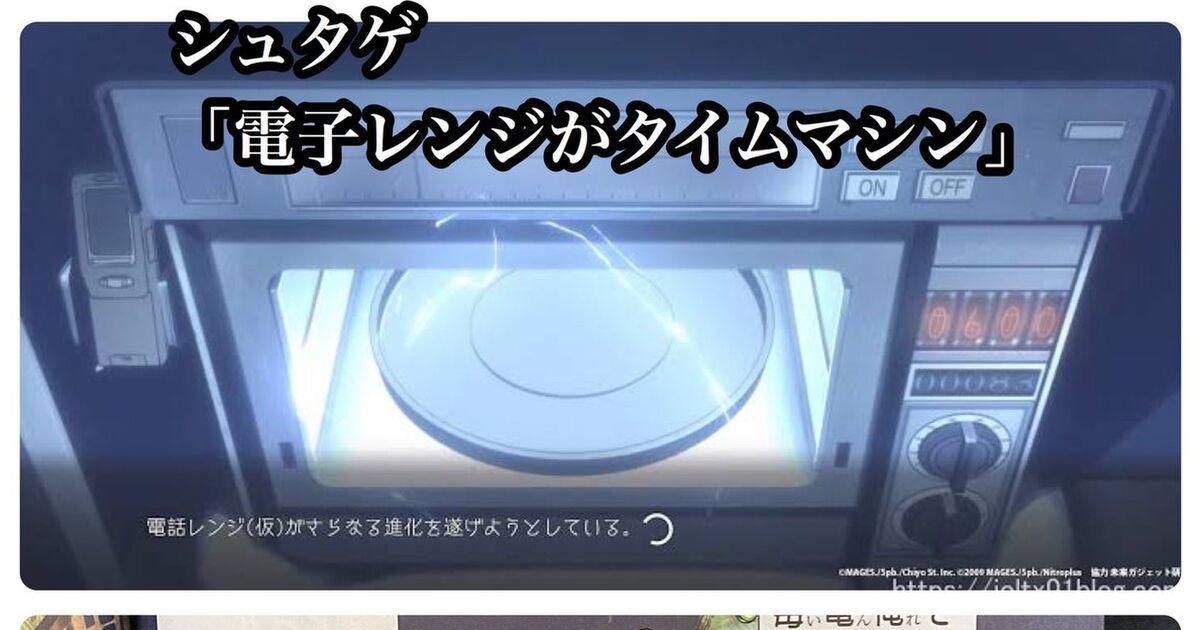 ジャンプ新連載にシュタインズゲートのパクリ疑惑が浮上 進撃に続いてパクリだらけ Togetter 最新ゲーム情報 げーむにゅーす東京