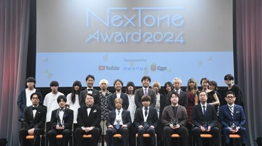 アトラスサウンドチームが「NexTone Award 2024」にて国際賞を受賞！ | セガ SEGA