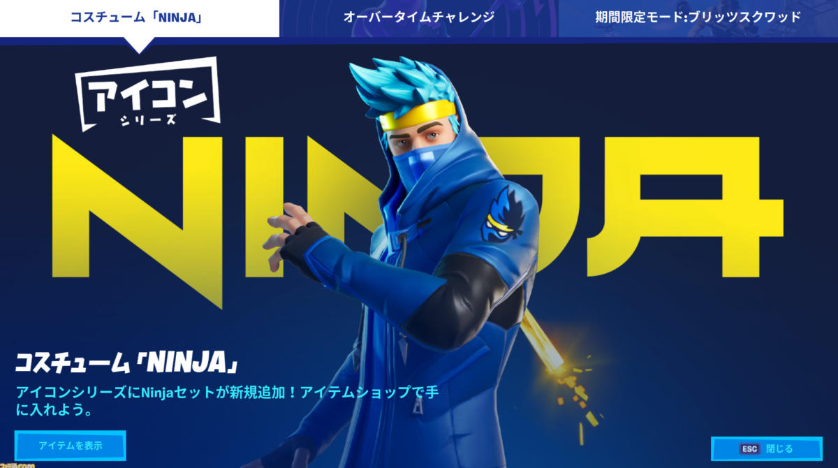 フォートナイト トップストリーマーninjaとのコラボアイテムが登場 ポンポンダンスのエモートも 最新ゲーム情報 げーむにゅーす東京