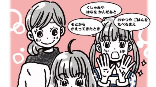 漫画家の羽海野チカ氏 二次使用可のポスターで手洗い啓発を呼びかけ てをあらおう Togetter 最新ゲーム情報 げーむにゅーす東京